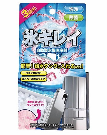 自動製氷機洗浄剤 氷キレイ、キッチン