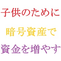 はじめての暗号資産で知っておくべきこと